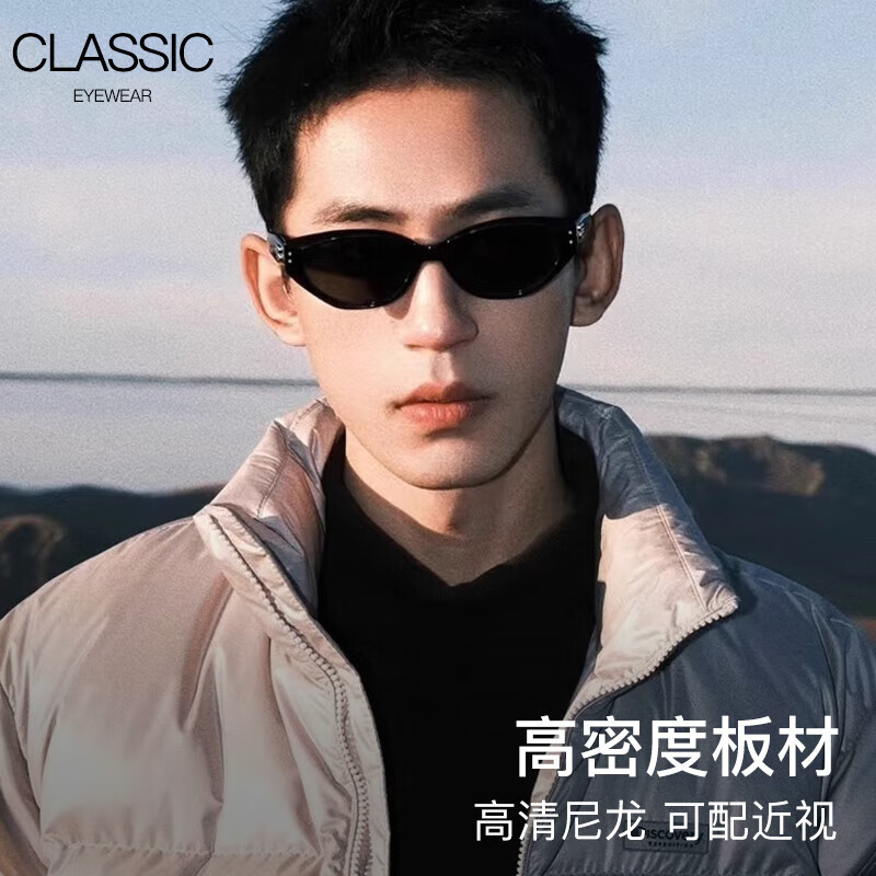 躍光貓眼墨鏡男g(shù)m板材小框美式防紫外線(xiàn)太陽(yáng)眼鏡女有度數2025新款  高 黑框灰片【高密度板材專(zhuān)柜品質(zhì)】