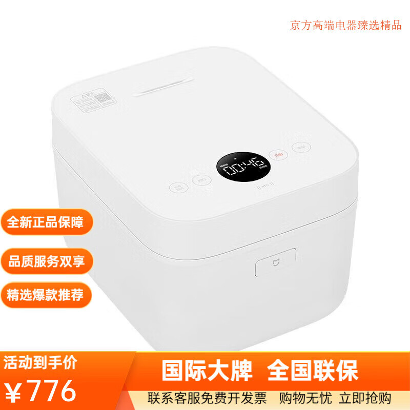 小米智能电饭煲IH微压版3L/4预约定时蒸煮多功能智能nfc支持 米家智能电饭煲微压版 3L