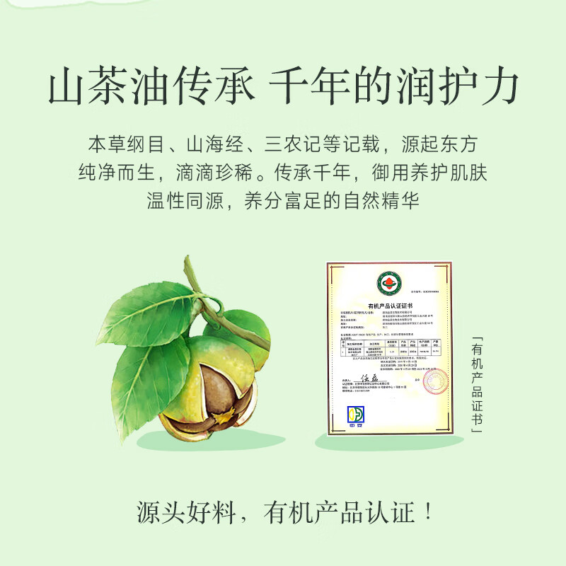 因己【临期清仓特价】婴儿清润面霜山茶油霜保湿面霜润肤男女儿童通用 【保质期到26年11月28日】有机山茶油 50ml