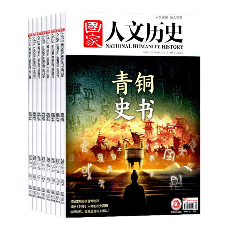 �ͺ������ ����������ʷ��־���� �����������ѧ����ʷ֪ʶ������ʷ�ο������ڿ� 400.0Ԫ����400Ԫ/����