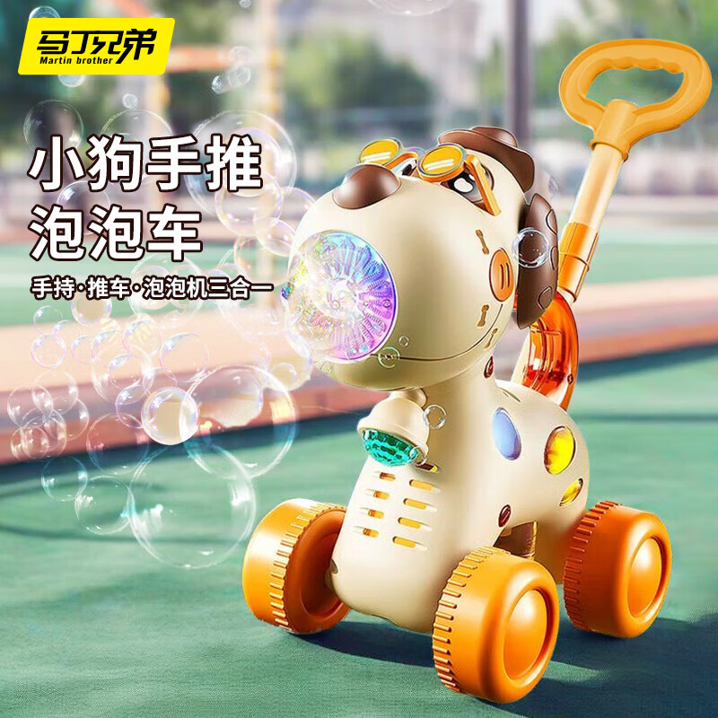 马丁兄弟儿童推推乐玩具手推吹泡泡学步宝宝推着学步车推车婴幼儿走路