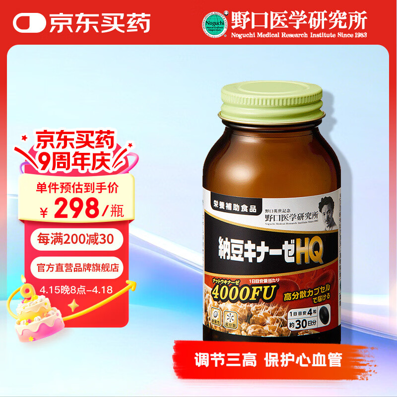 Ұ��ҽѧ�о��� �߷�ɢ���ɶ���ø4000FU ��ͨѪ�� �Ǻ��� ��Ѫ֬Ѫѹ120��/ƿ