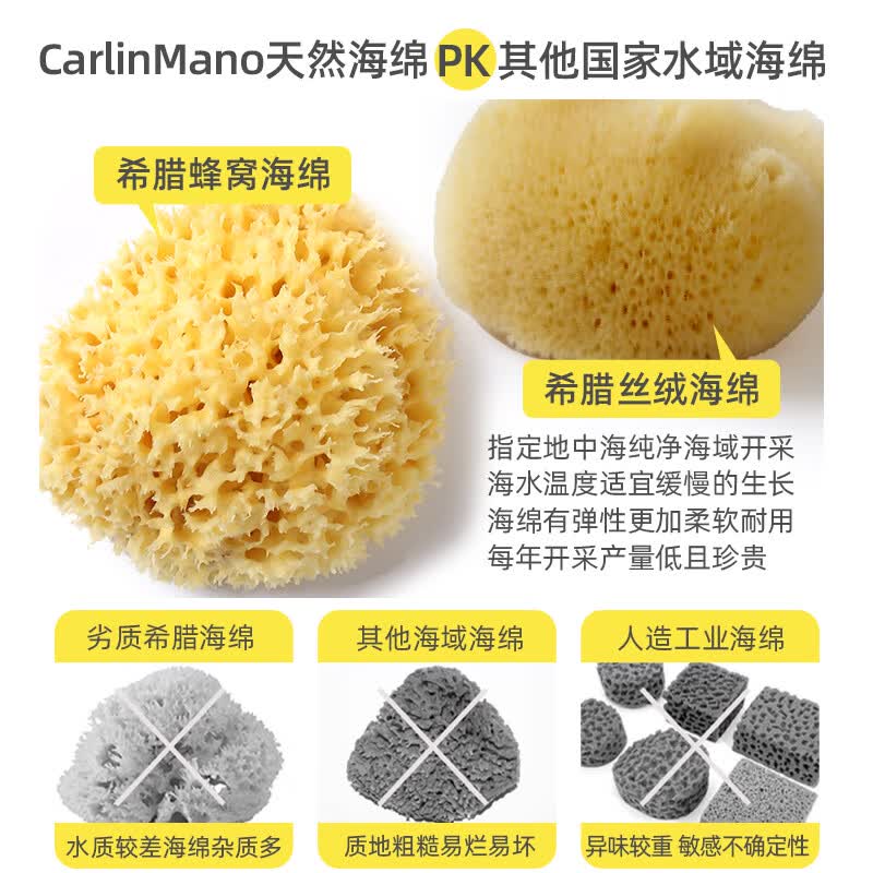 卡琳玛诺（CARLIN MANO）希腊天然海绵洗脸洁面扑婴儿洗澡海绵宝宝洗头神器儿童搓澡沐浴球 精选A级【等级希腊原产地一致】 丝绒海绵11-12cm【儿童洗澡】