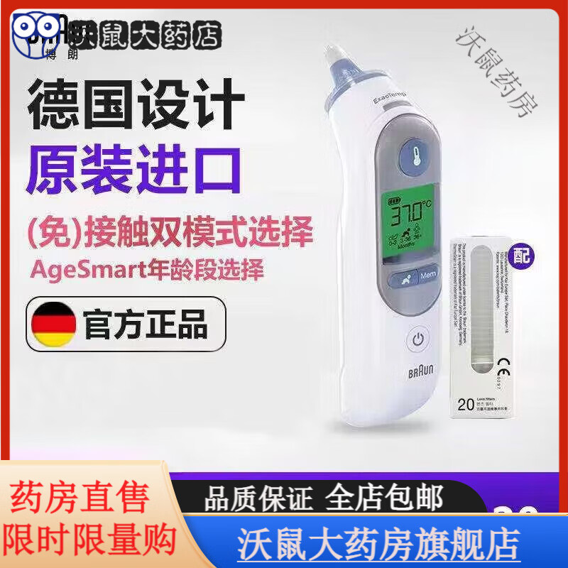 ���ʶ���ǹӤ��6250 �������¼Ƹ߾��ȼ��ö�ͯӤ���¶ȼ� ���ʶ���ǹ)3030