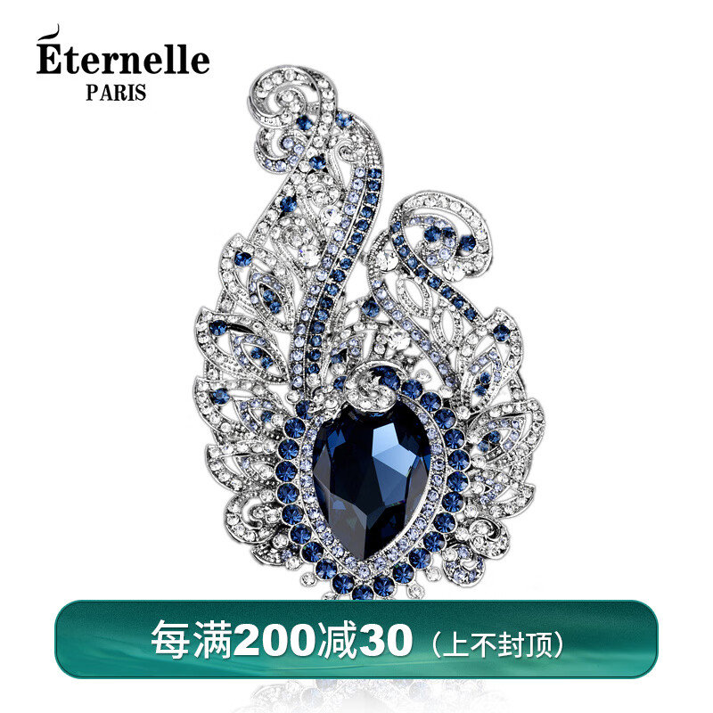 Eternelle法國(guó)永恒 奧地利水晶胸針 女配飾胸花絲巾扣 雙用毛衣鏈吊墜 天際藍(lán)