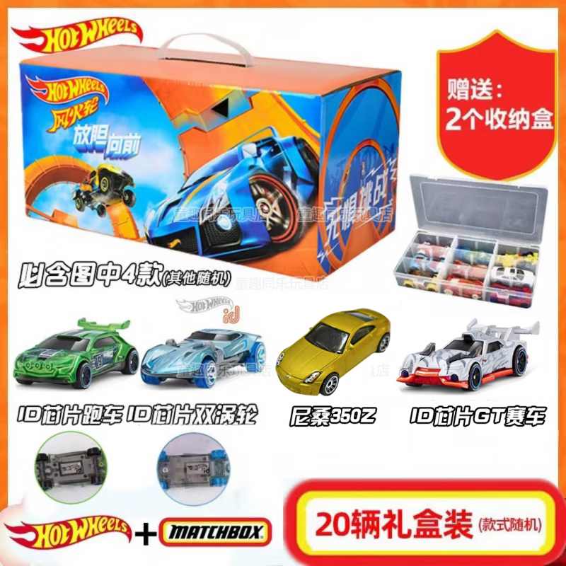 贝智鹿美泰风火轮火辣小车玩具合金仿真车模轨道车50辆礼盒装 cgn22