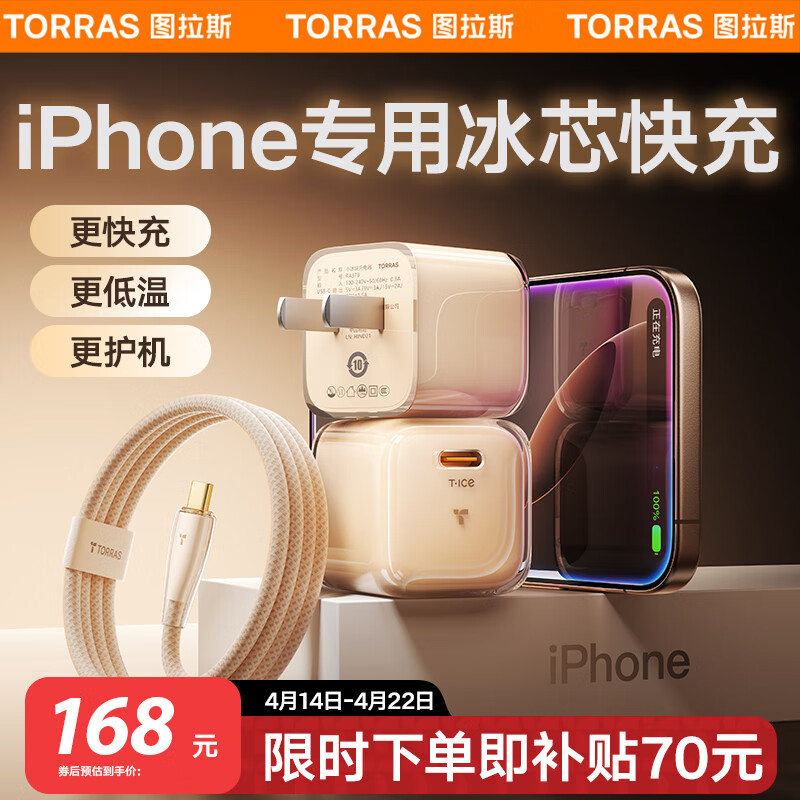 ͼ˹С顾5W+ƻ1630Wtype-cͷiPhone15 14 13promaxװ ƻ16-15װɳĮ+1.68˫Cʵ98Ԫ