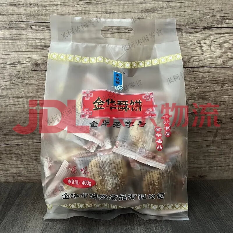 食懷新品金華酥餅400g梅干菜肉小酥餅浙江休閑辦公零食特產(chǎn)小吃 原味酥餅400g