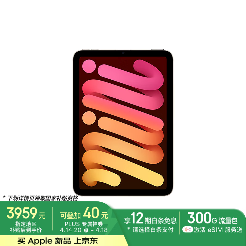 Apple iPad mini 7 ƽ����� A17 Pro 2024�� 8.3Ӣ�� �ǹ�ɫ 256GB WLAN��