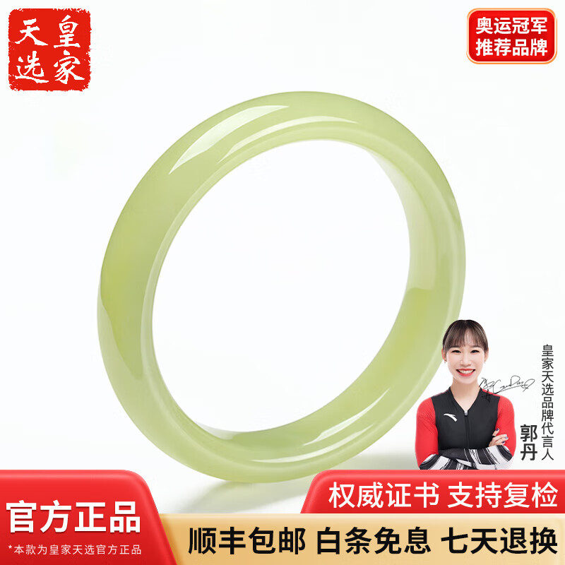 皇家天選和田玉黃口料手鐲玉石寬條情人節(jié)送老婆帶證書 和田玉黃口料手鐲【不帶糖色】 52圈口【配權(quán)威證書+禮盒】