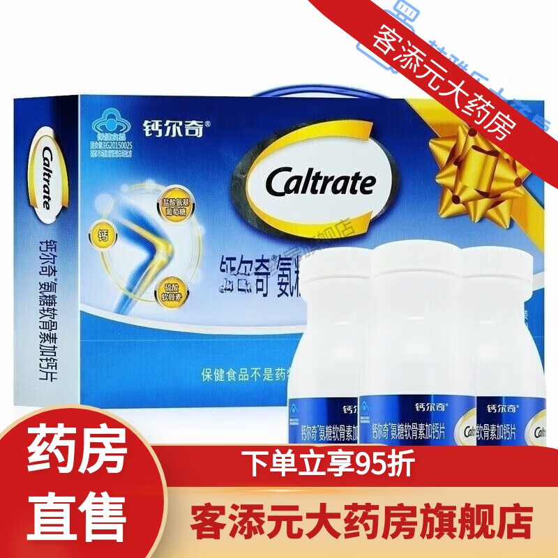 �ƶ��棨Caltrate�����������ظ߸�Ƭ�����ؽ��������˹������� 64��*3ƿ192Ƭ���װ