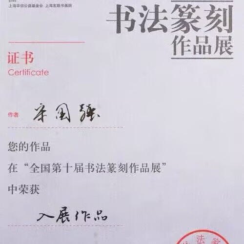 手工篆刻姓名印章硬笔落款印章定制书法考级天然玉石结婚对章藏书印私印成人高档礼物西泠印社印章