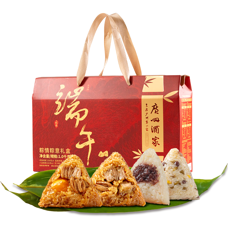 广州酒家 粽情粽意礼盒 1000g 4味10粽