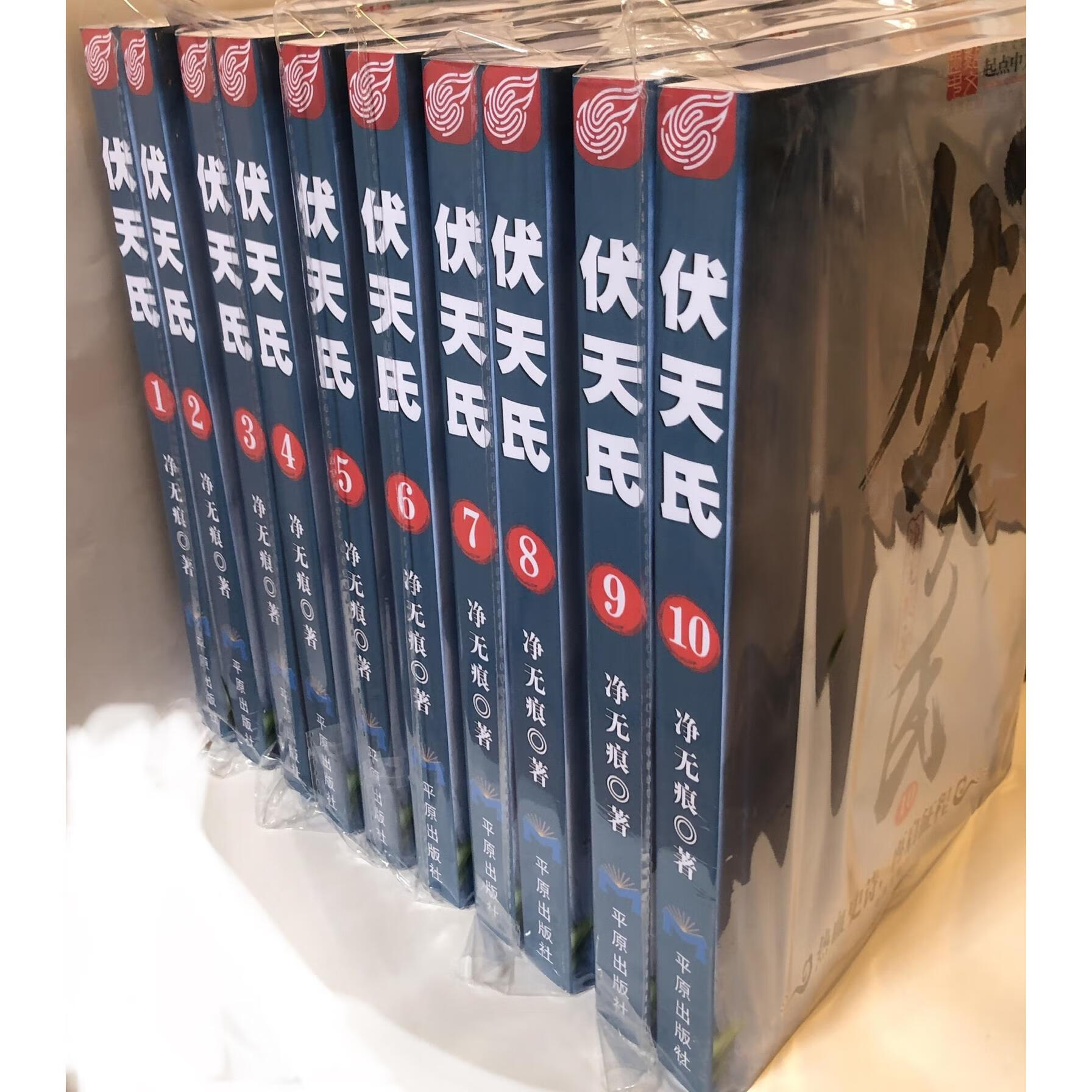 净无痕小说排名