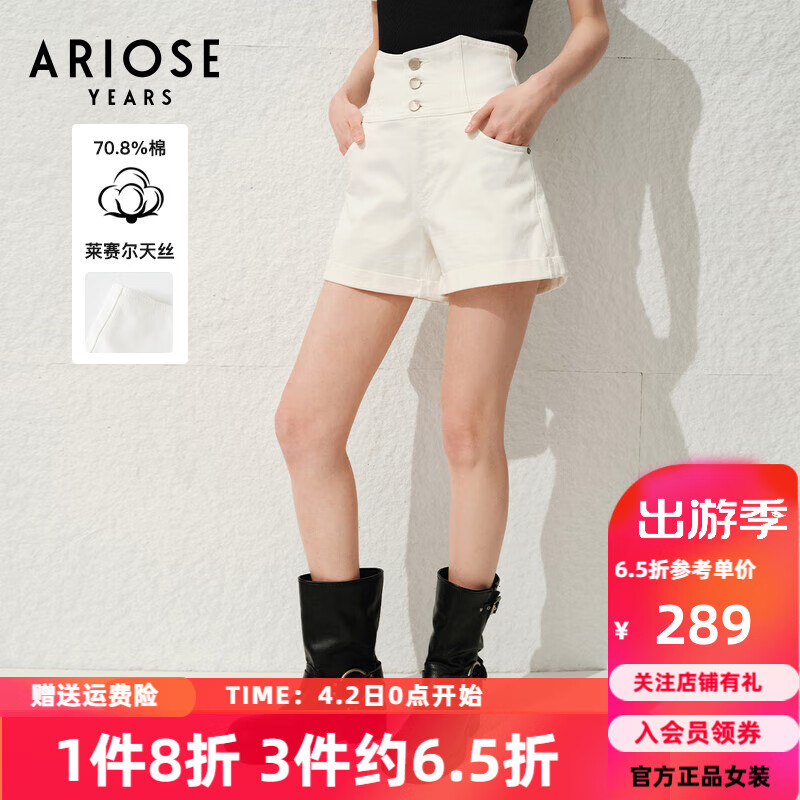 艾諾絲雅詩(shī)【商場(chǎng)同款】夏季新品百搭牛仔褲褲褲子高腰短褲30533295 白色 S