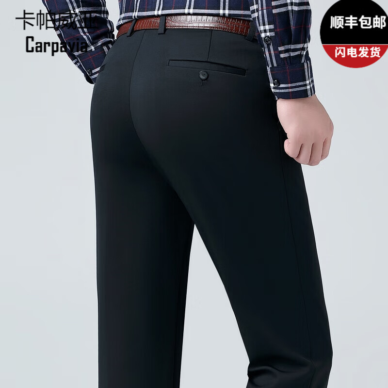 卡帕威亚贵族轻奢西裤男秋冬厚款高弹力修身直筒男士免烫西装长裤子 91133黑色【针织弹力款】 31 【2尺4腰围】
