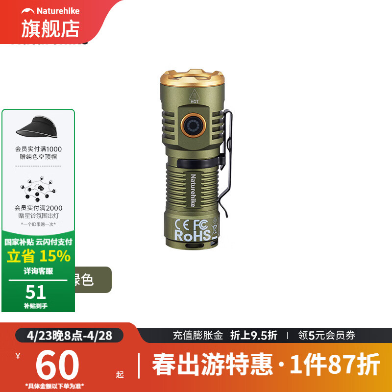 ŲNatureHikeǿֵͲⳬԶñЯledֵͲ С/ɫ3-5Сʱʵ55.2Ԫ