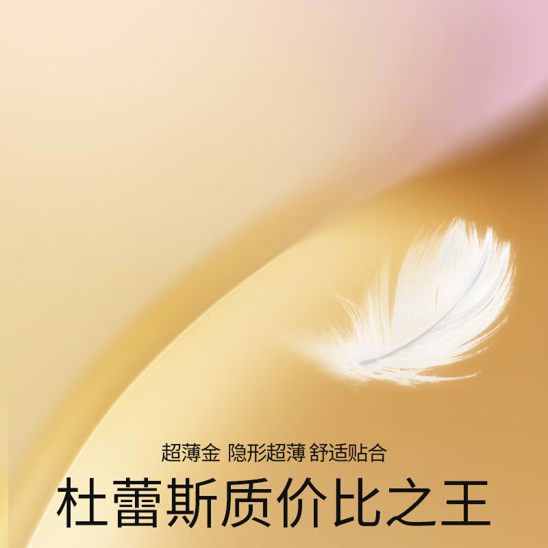 杜蕾斯(durex)水润超薄四合一避孕套隐形玻尿酸情趣001003安全套套男女计生用品 四种快感【20只】水润超薄四合一20
