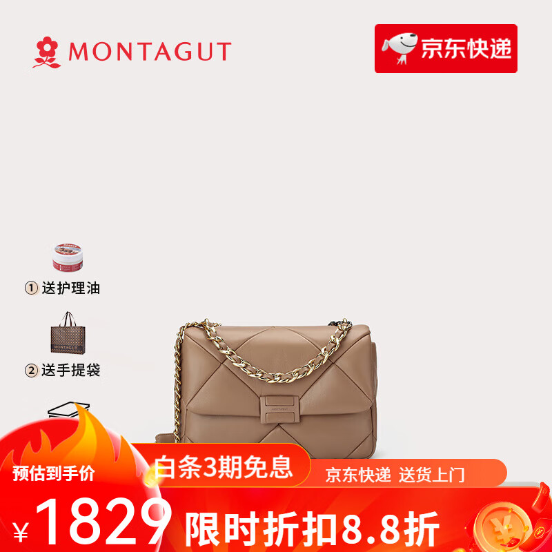 夢特嬌（MONTAGUT）女包羊皮包新款小方包輕奢菱格大容量百搭腋下單肩包 冰咖啡