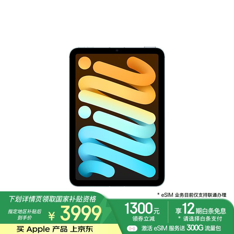 Apple/ƻ�� iPad mini (A17 Pro) 24�¿��7��(256G eSIM/MXQ53CH/A ��Ϸѧϰ�Ķ�ƽ�����)��ɫ