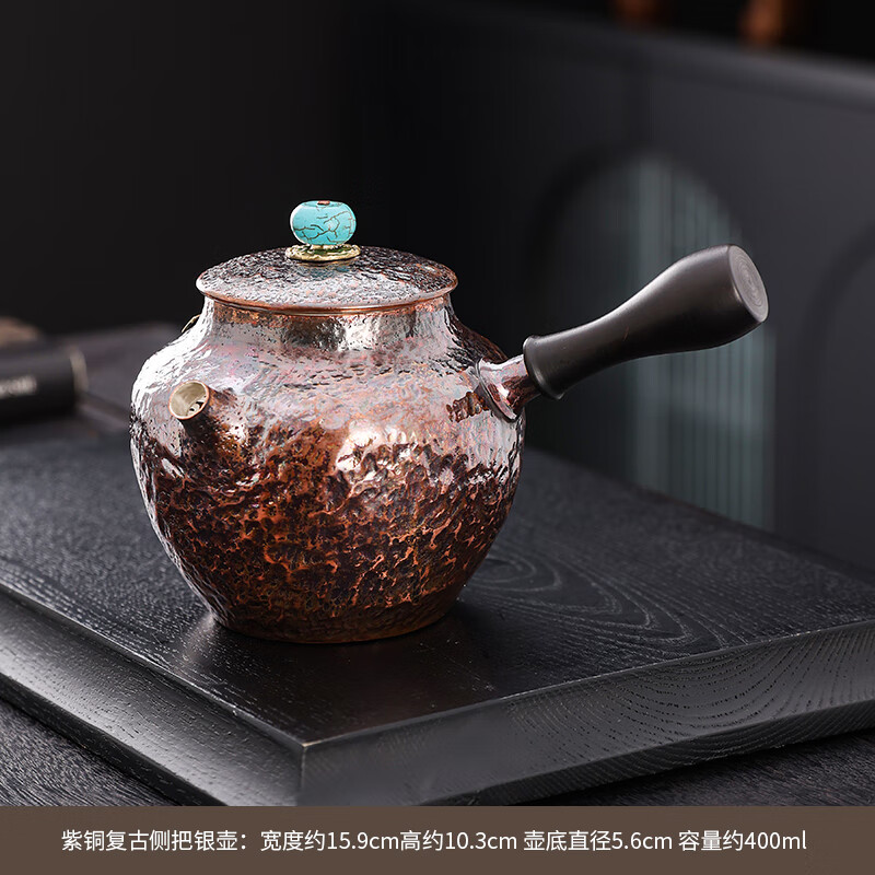 邶桉復古純銀泡茶壺純手工銅包銀防燙養(yǎng)生側(cè)把銀壺燒水壺錘紋禮盒裝 紫銅石紋側(cè)把銀壺 400ml