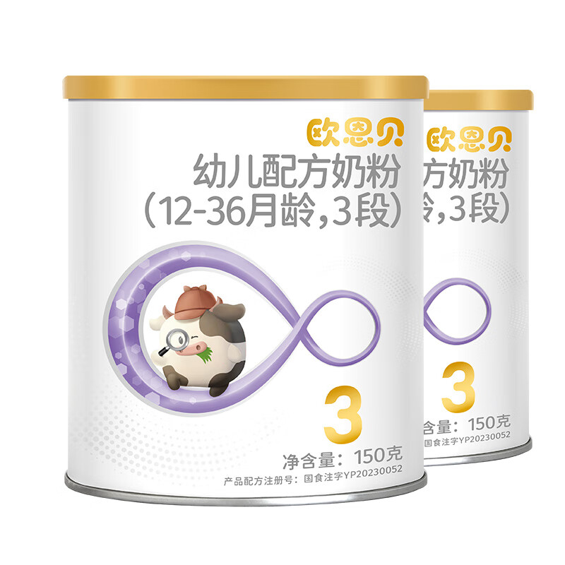 欧恩贝A2牛奶粉3段150g*2罐幼儿配方奶粉试用装小罐装适用于12-36个月 2罐