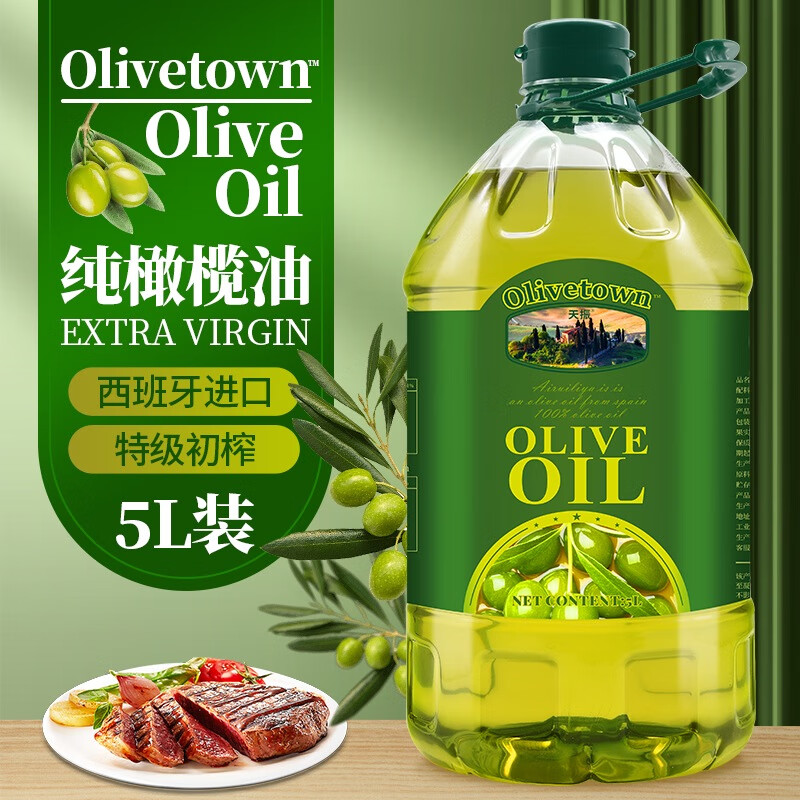 赣康 正宗纯橄榄油5L西班牙原油进口含特级初榨橄榄油低健身脂食用油 正宗纯橄榄油不掺假