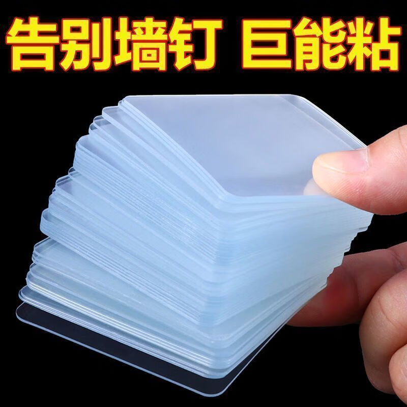 雙面貼膠高粘度固定納米貼片強(qiáng)力粘墻無痕雙面膠兩面粘貼車載固定 【持久粘固10片】比釘子還牢