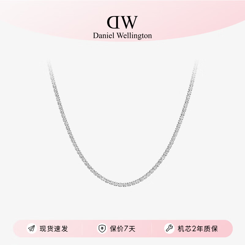 丹尼尔惠灵顿DW项链女百搭银色星光网球项链吊坠节日礼物送女友DW00400389
