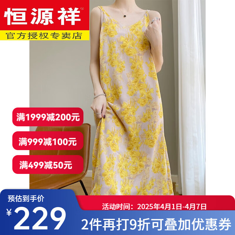 恒源祥法式醋酸仿真絲緞面吊帶連衣裙女碎花夏季寬松黃色印花A字長裙 圖片色 5XL