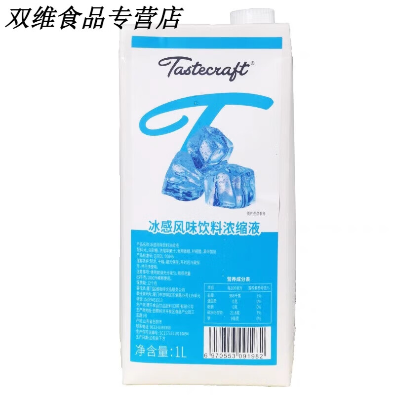 盘中玉德斯卡夫特冰感风味饮料浓缩液1L冰吸生椰拿铁咖啡饮品原料糖浆 冰感糖浆
