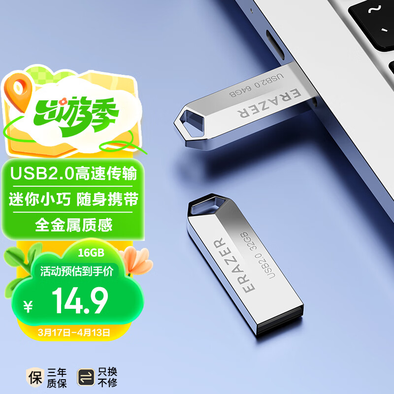 联想生态异能者16GB USB2.0 U盘F101 银色手机电脑U盘金属投标办公商务优盘迷你款车载优盘