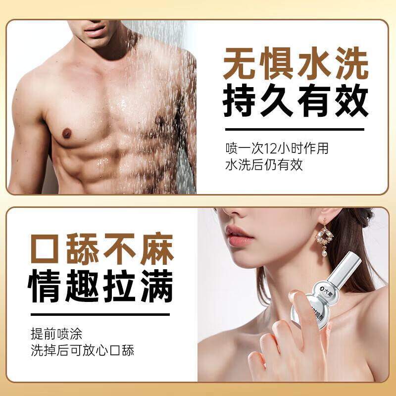 大象男士外用延时湿巾成人男士专用情趣性用品房事工具 【葫芦金刚款】延时喷雾10ml*瓶