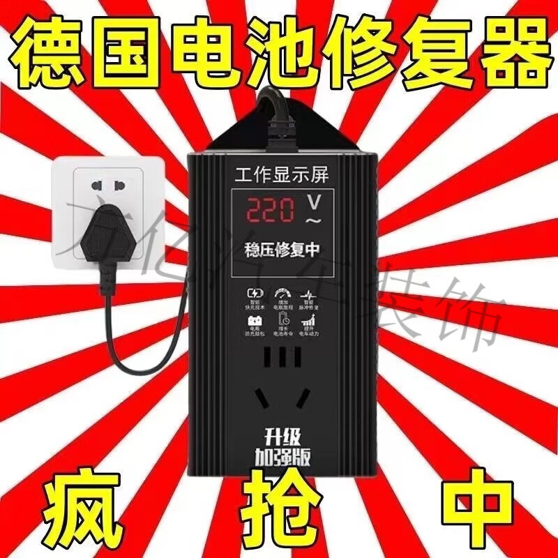 脉冲稳压器智能修复器48V60V72V96V通用电瓶车 电瓶脉冲稳压修复器【保护电池】 充电伴侣【二三四轮车通用】