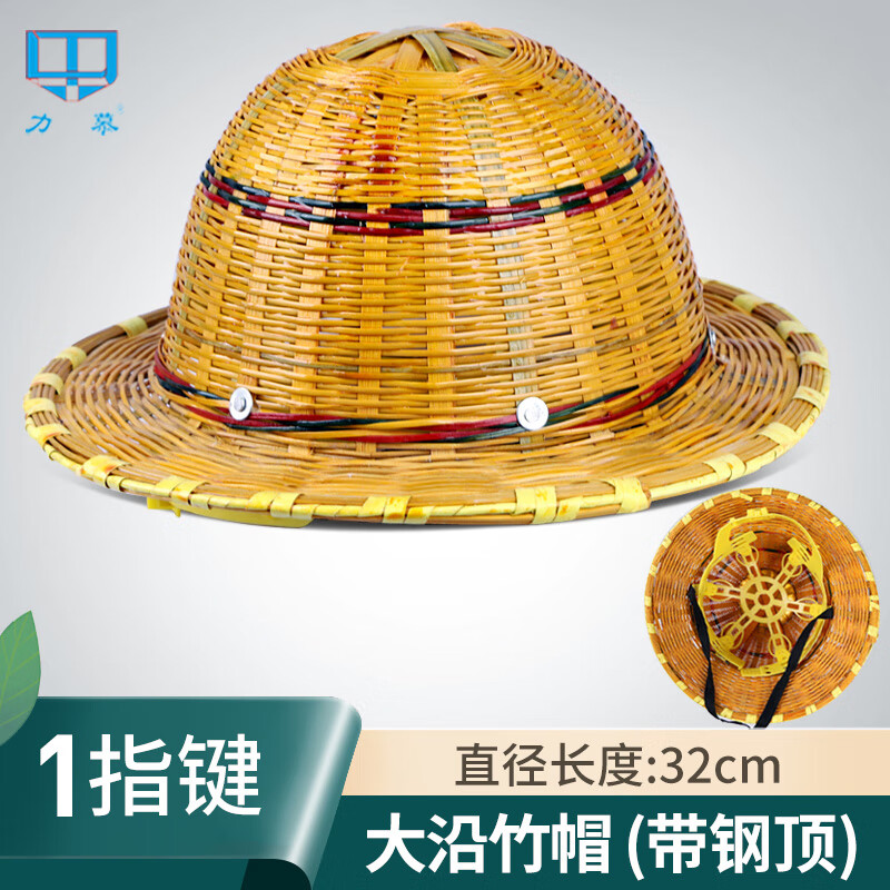 力慕竹編帽大沿帽檐工地頭盔加鋼頂國標(biāo)夏季透氣防護(hù)藤編竹子安全帽 升級大沿-加鋼頂【按鍵】