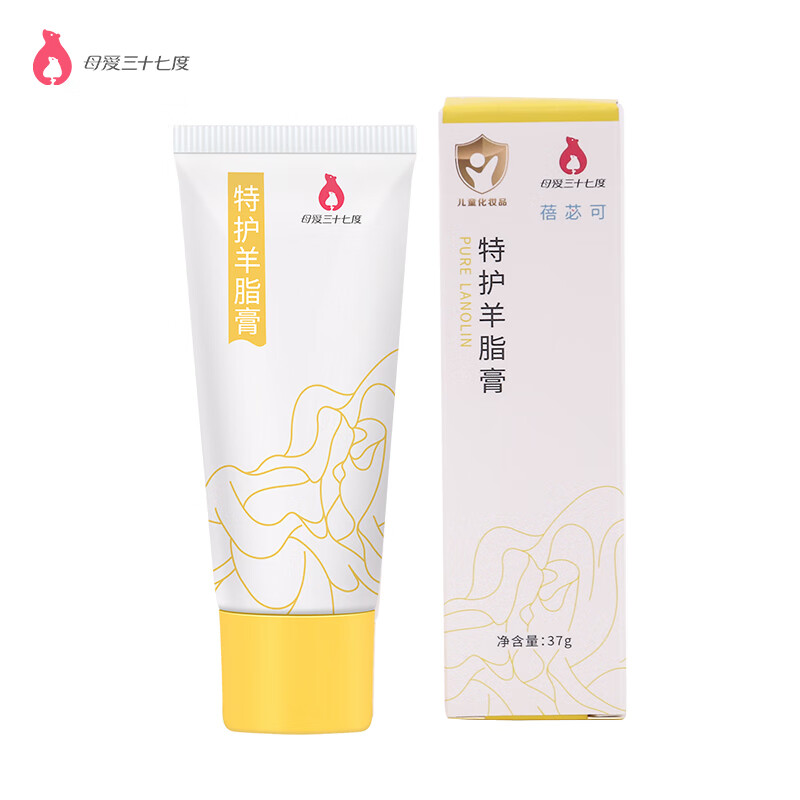母爱三十七度羊脂膏乳头霜皲裂羊毛脂膏滋润保湿舒缓37g 37g