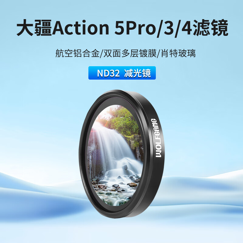 大疆（DJI）适用Action4/Action 5 Pro运动相机滤镜 UV保护镜 CPL减光镜偏振镜  运动相机专业滤镜 【ND32+CPL二合一滤镜】 现货速发【晒单送专业钢化膜】
