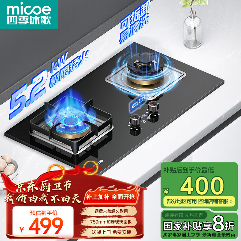 �ļ���裨MICOE��ȼ����˫��ú����Ƕ��ʽ��Ȼ��Һ������̨ʽ���ú��¯ȼ��¯ ����Ȼ����5.2kW��������ͭ���+��ʱ ����װ