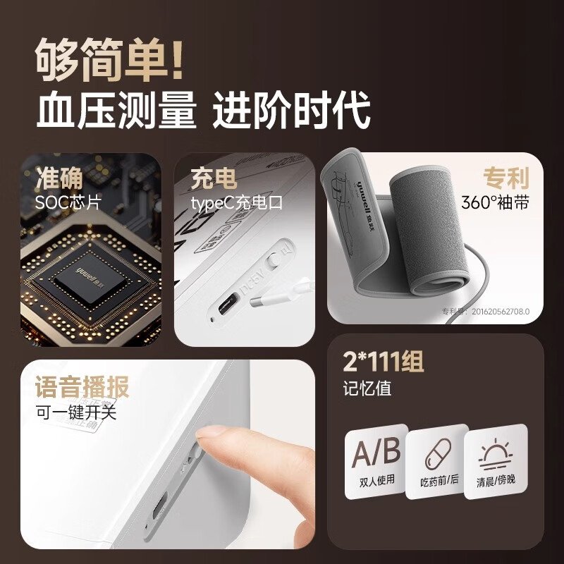 鱼跃(yuwell)电子血压计血压仪家用老人医用高精准血压测量仪器京准旗舰送礼 测量数据对比S68XR房颤筛查【S67XR升级款】