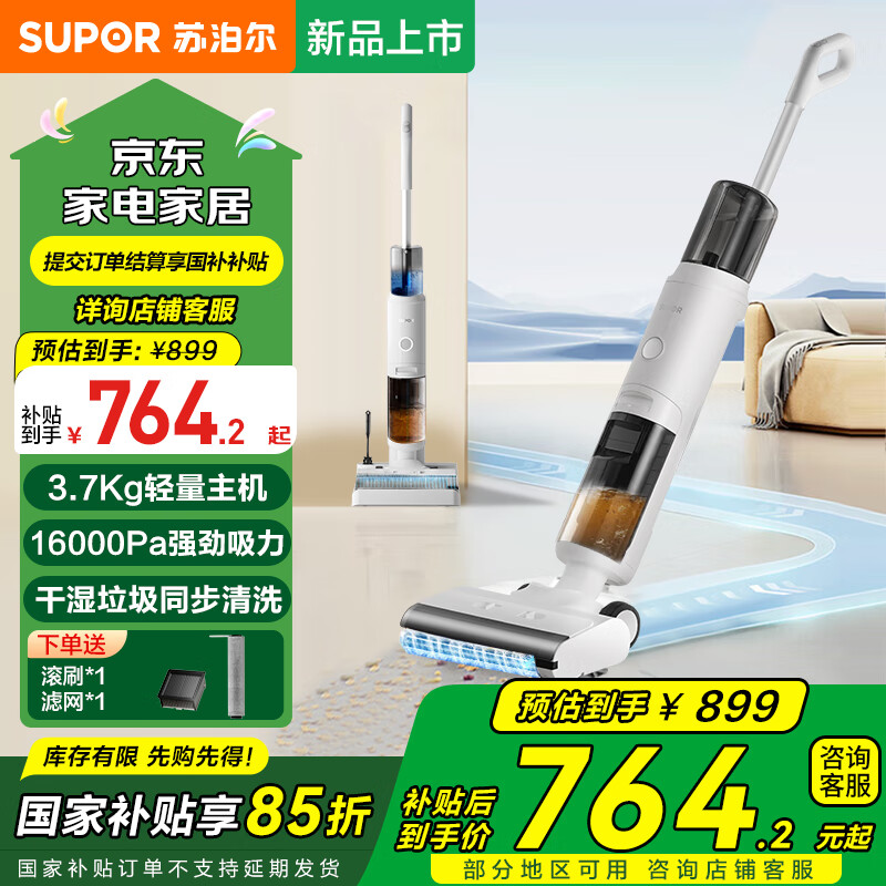 苏泊尔（SUPOR）洗地机无线智能可贴边吸拖一体机轻量无绳家用拖地机防缠绕干湿两用擦地机扫地机手持吸尘机 EWV-M11