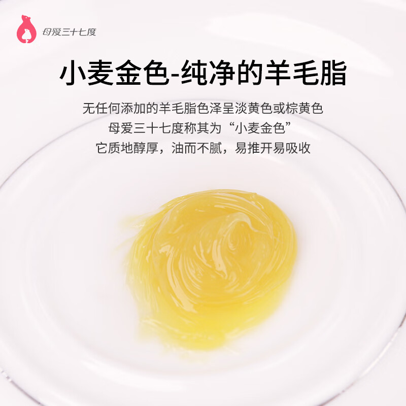 母爱三十七度羊脂膏乳头霜皲裂羊毛脂膏滋润保湿舒缓37g 37g