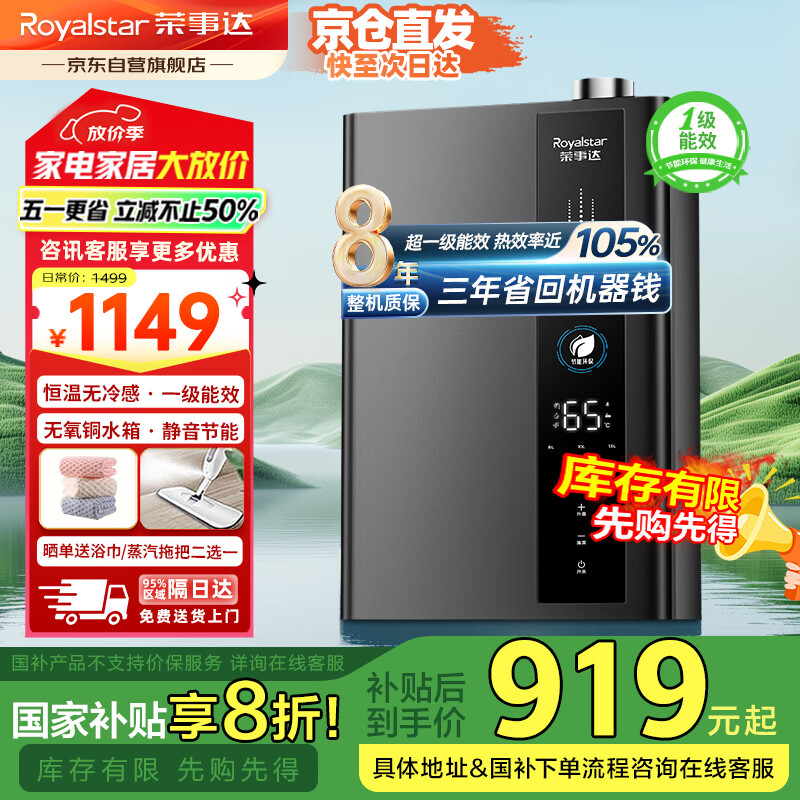 ���´Royalstar�������Ҳ���20%��16��ȼ����ˮ����Ȼ�� ���ó�һ����Ч����ϴ�����ʡ��JSLQ27-16N2