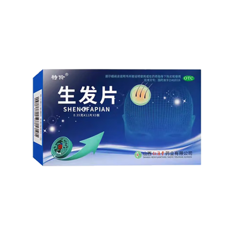 [特伶] 生发片生发防脱发养发药严重脱发防脱发密发增发男女士专用脱发严重男女专用中药生发增发 1盒【一块一块的掉】