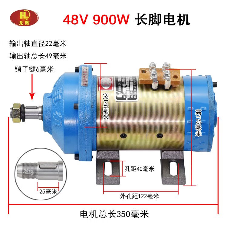強力豪電動三輪車電機建筑工地車窯廠垃坯車環(huán)衛(wèi)車平板車48V60V電機馬達(dá) 長腳48V900W電機