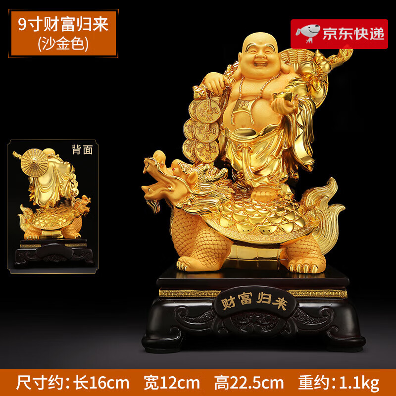上善若水（sanstyle）彌勒佛像擺件 笑佛財神客廳開業(yè)送禮喬遷工藝品送家人 9寸財富歸來(沙金色)