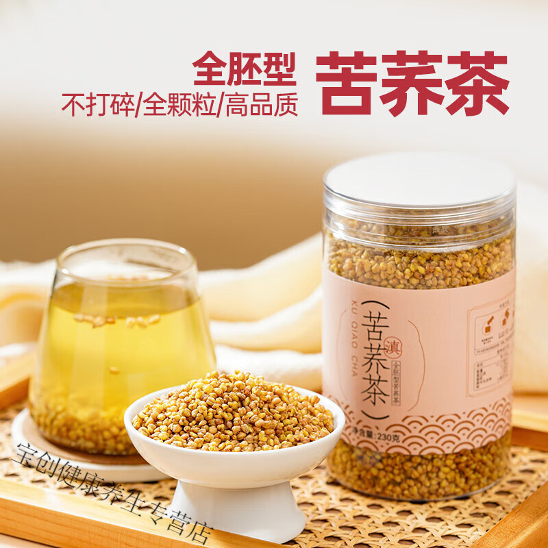 北京同仁堂云南高原苦蕎茶蕎麥茶原味麥香型黃苦蕎大麥粗糧230g兩罐裝 2罐裝(每罐230克)新包裝大顆粒