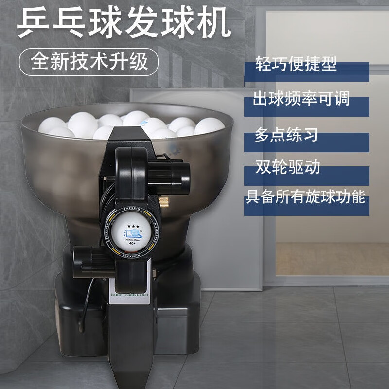 允染乒乓球自動發(fā)球機家用 單人對打陪訓練發(fā)球神器戶外便攜 發(fā)球機【單機 沒有球】