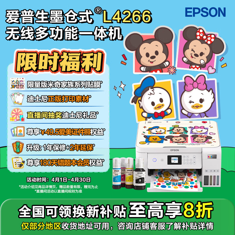 ��������EPSON��L4266ī��ʽ��ɫ���߶๦��һ�������/�칫��ӡ����ӡ��ӡɨ�� wifi �Զ�˫�棩
