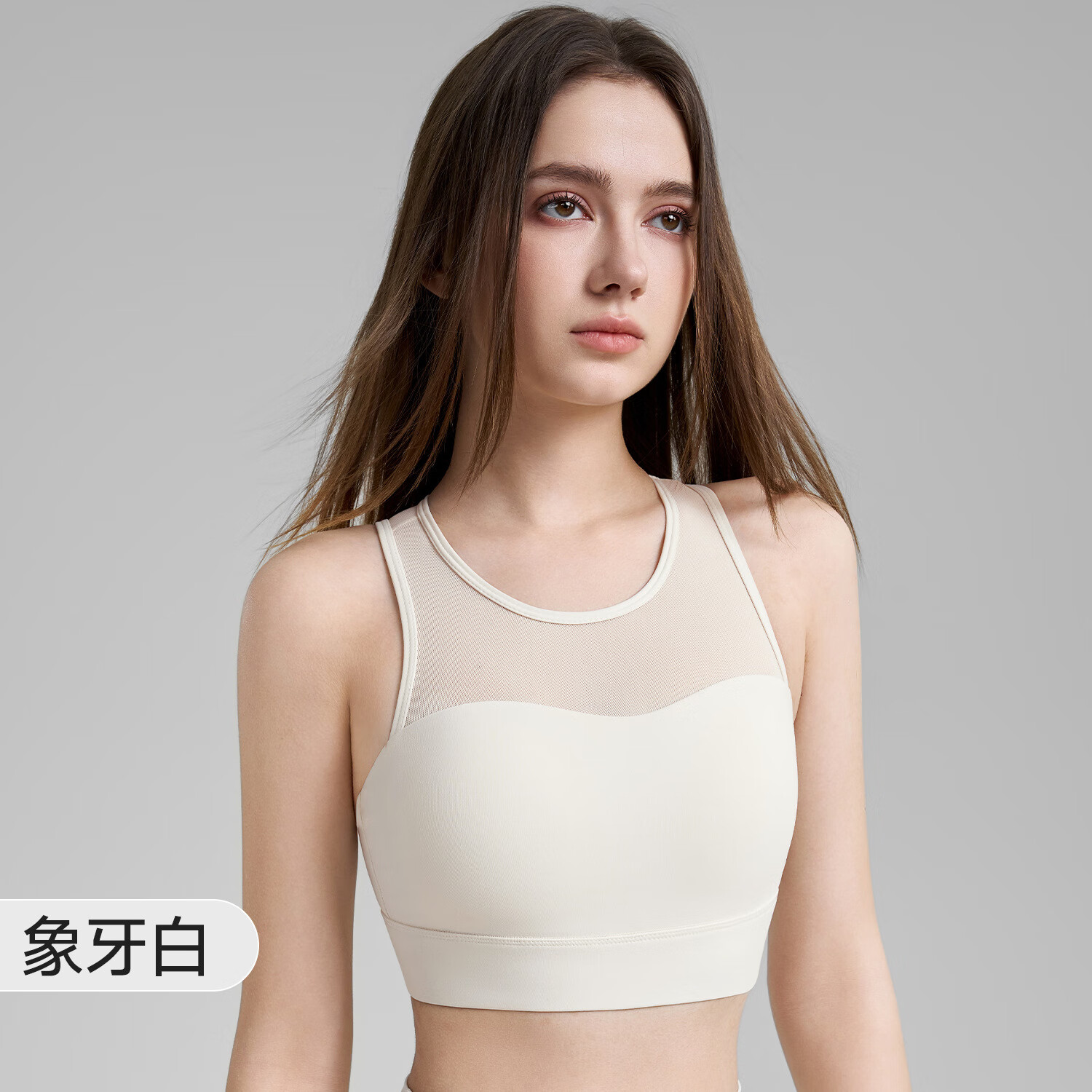 欧凯茜（Aucassie）夏季薄款网纱运动内衣女一体式高强防震透气休闲跑步健身瑜伽文胸 象牙白 S （体重75-95）