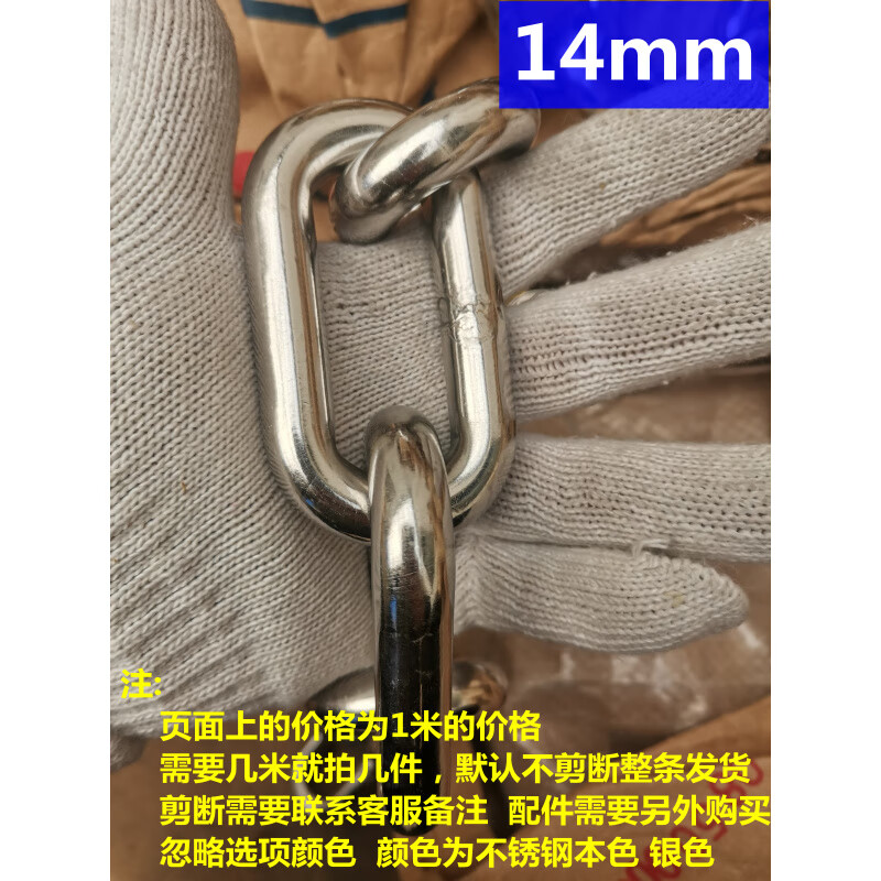 德科杰304不銹鋼鏈條 中長環(huán)吊鏈起重錨鏈護(hù)欄防盜秋千晾衣鏈寵物狗鏈 14MM